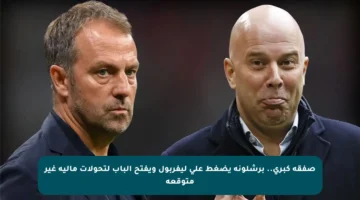 صفقة كبرى.. برشلونة يضغط على ليفربول ويفتح الباب لتحولات مالية غير متوقعة